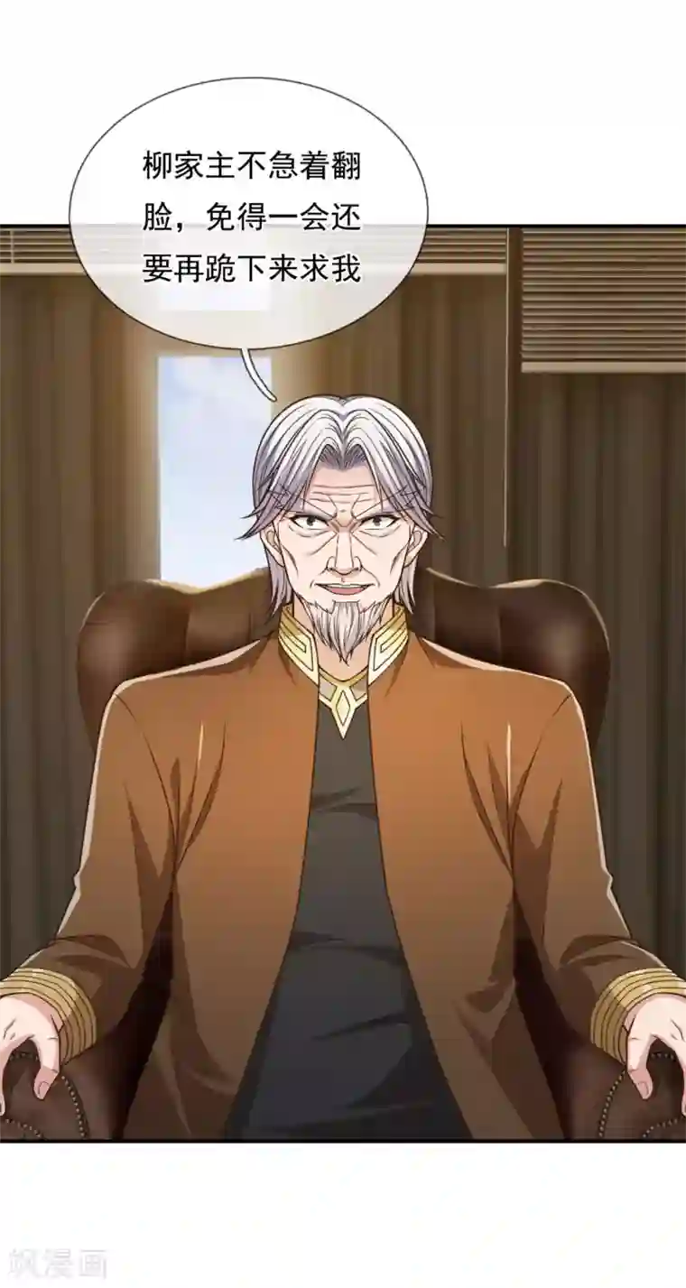 我是无双战神第99话 用拳头好好上一课