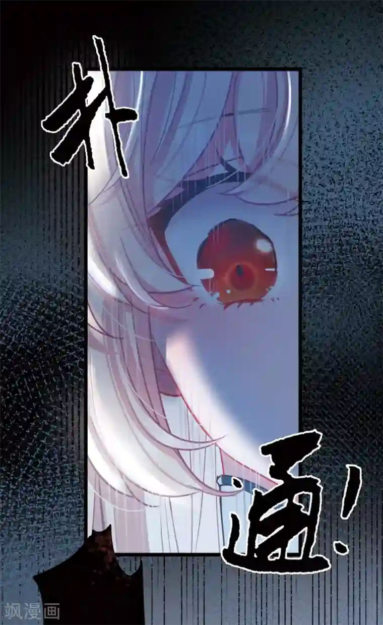 名剑冢第82话 夜寻3