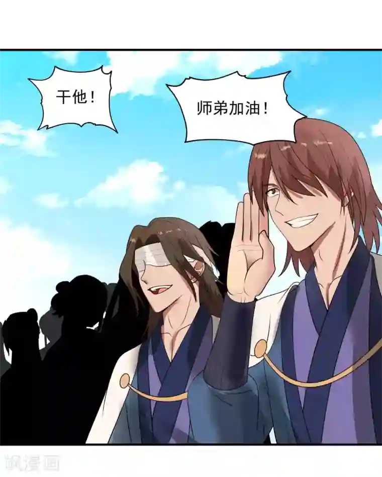 混沌丹神第160话 危险来临