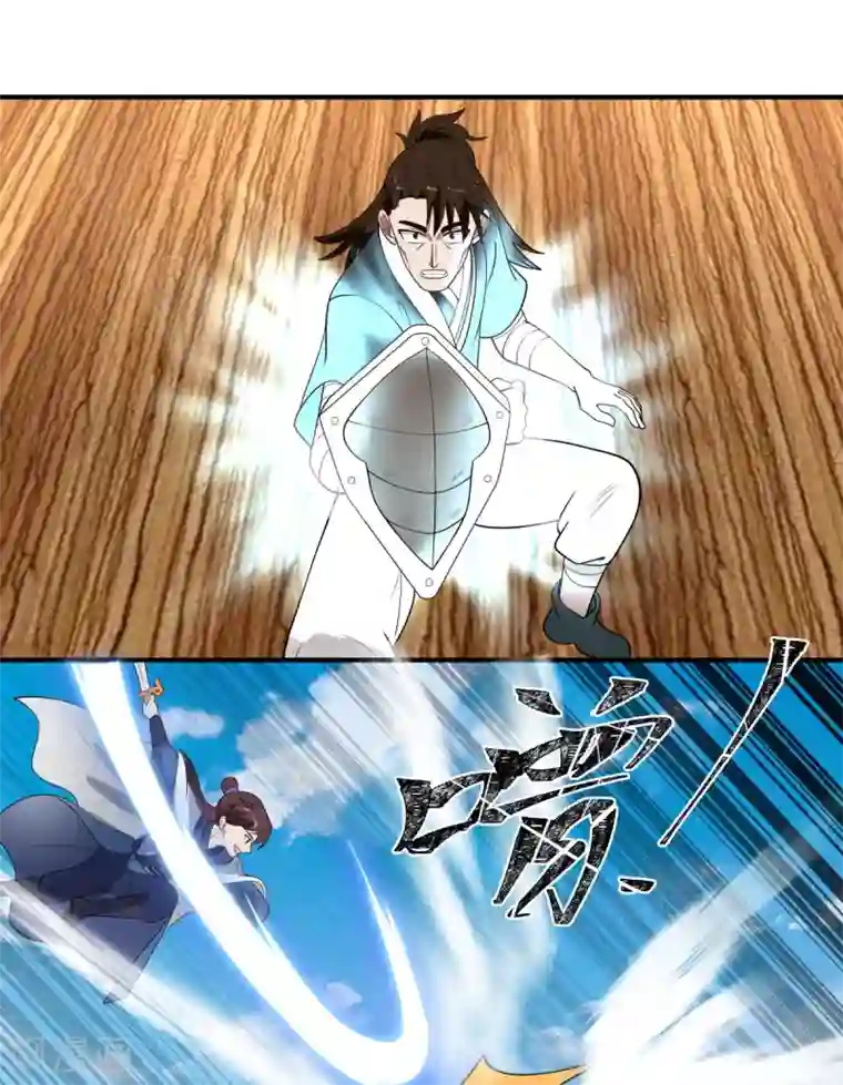 混沌丹神第160话 危险来临