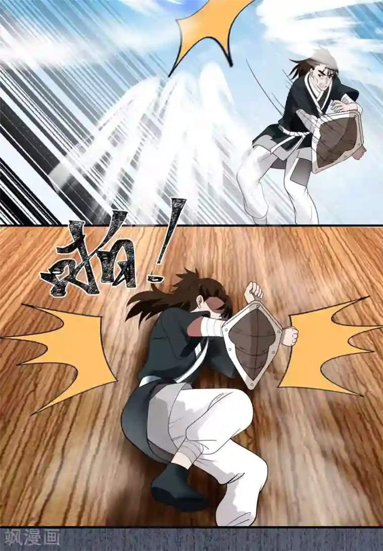 混沌丹神第160话 危险来临