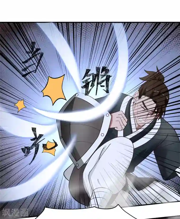 混沌丹神第160话 危险来临