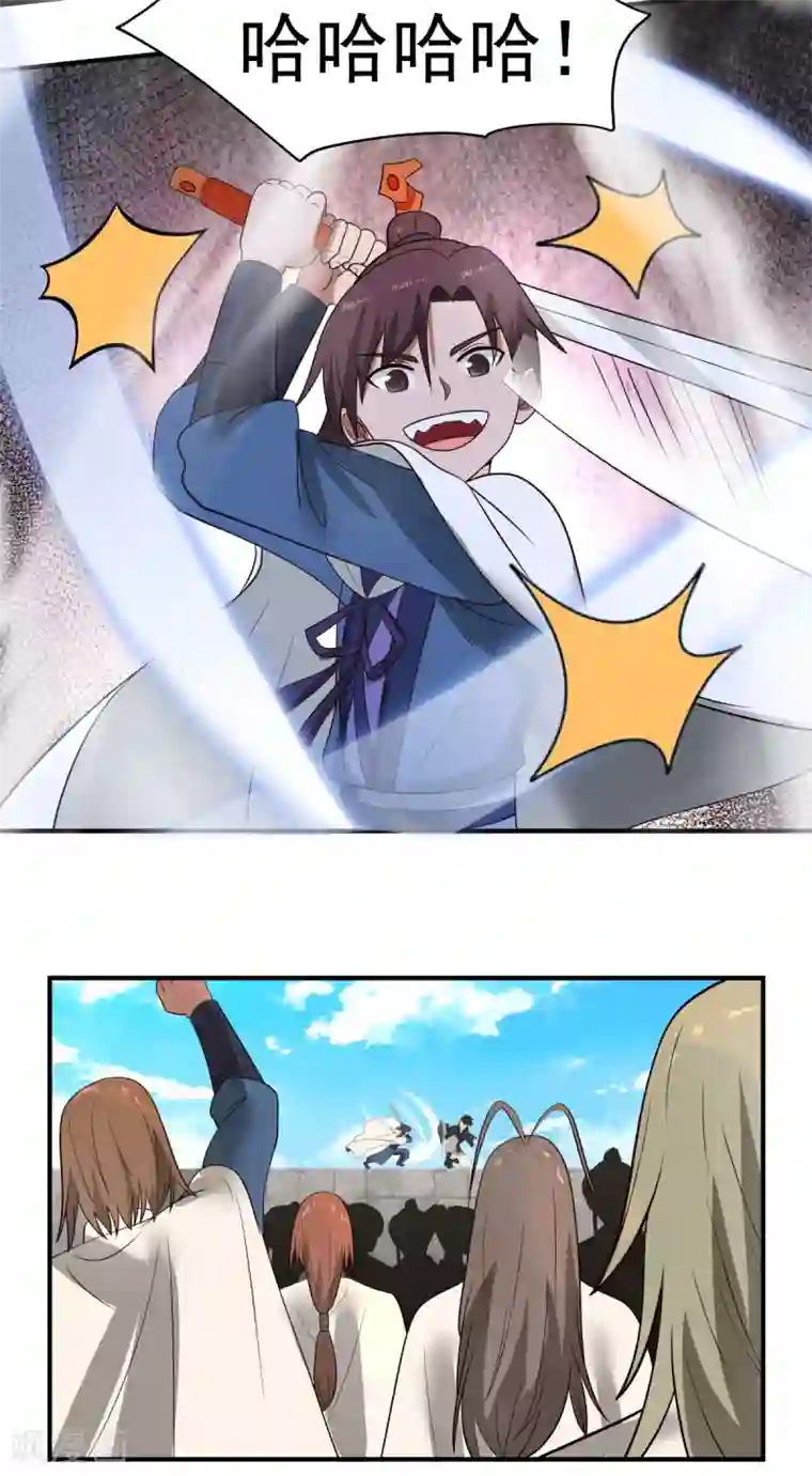 混沌丹神第160话 危险来临