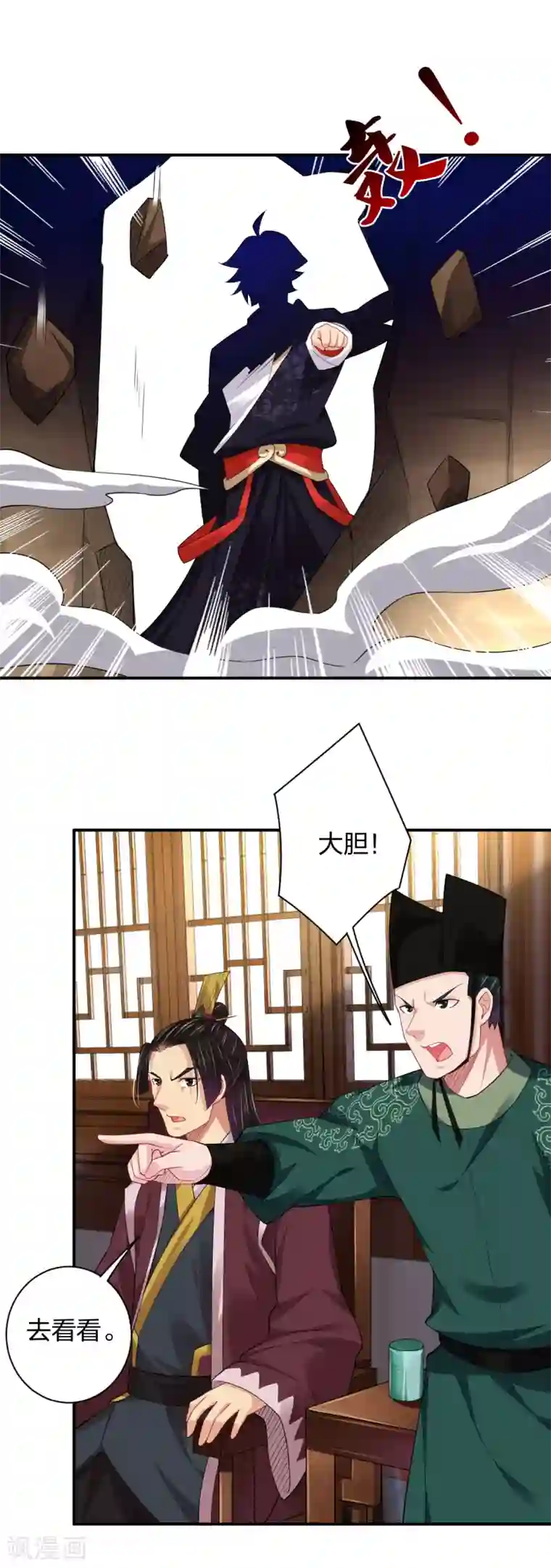 逆天战神第203话 国师