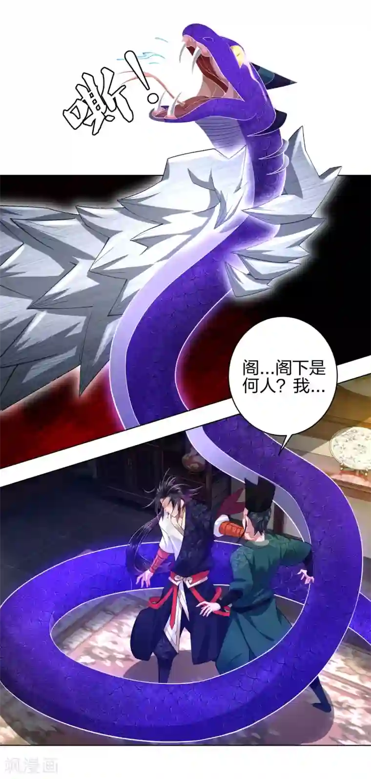 逆天战神第203话 国师