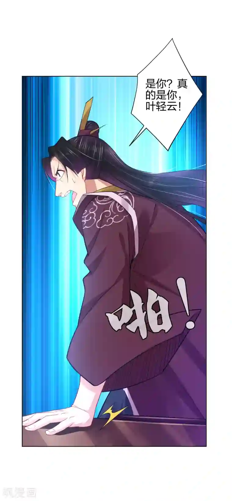 逆天战神第203话 国师