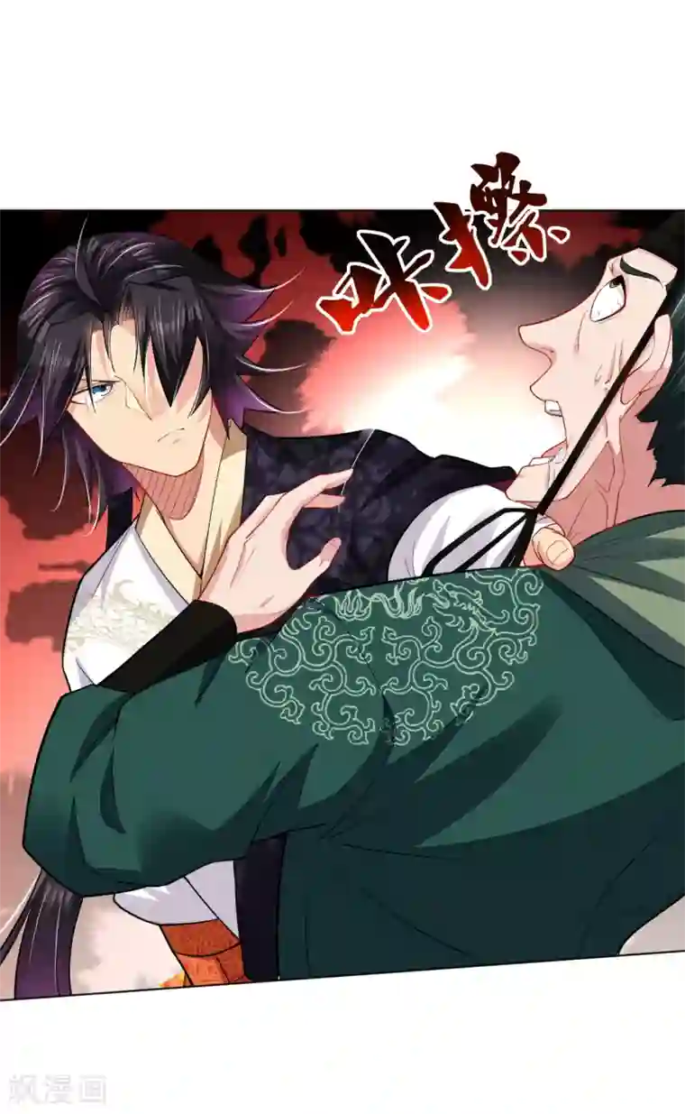 逆天战神第203话 国师