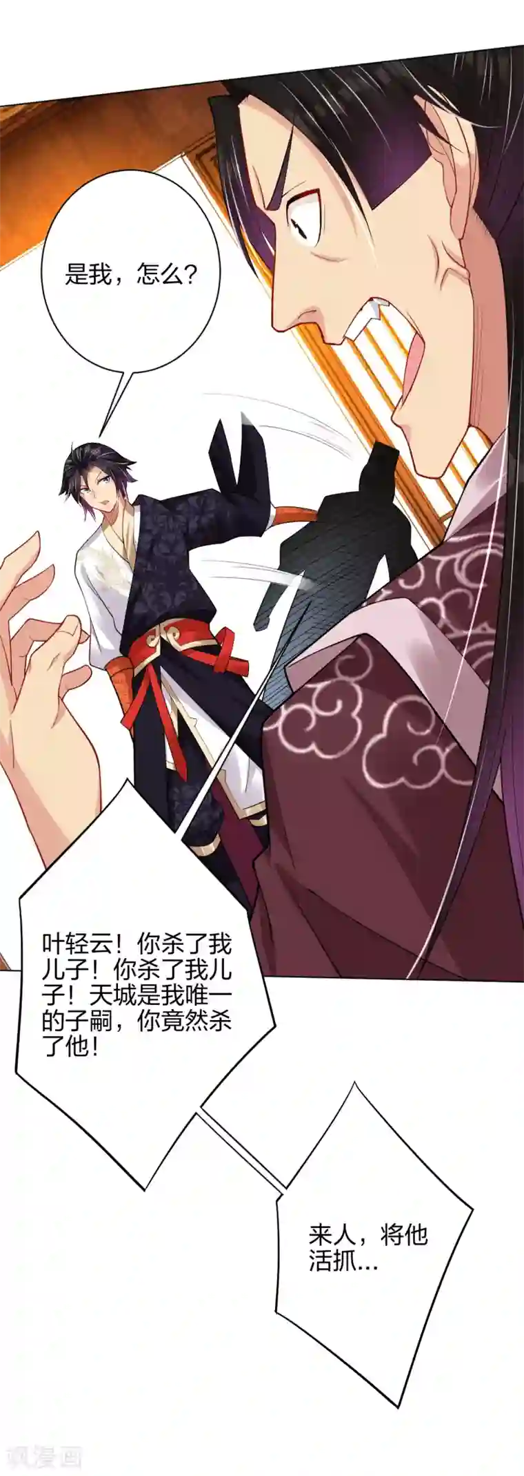 逆天战神第203话 国师