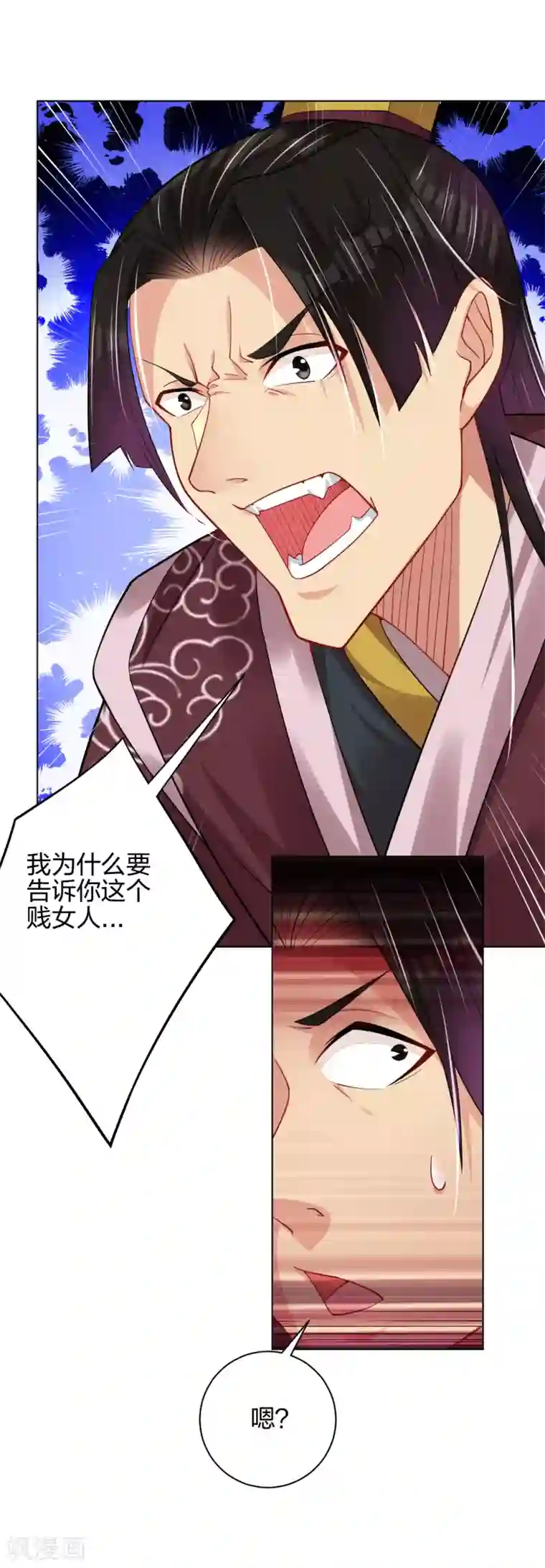 逆天战神第203话 国师