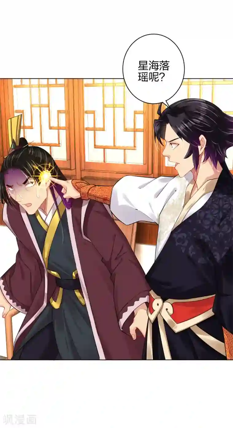 逆天战神第203话 国师