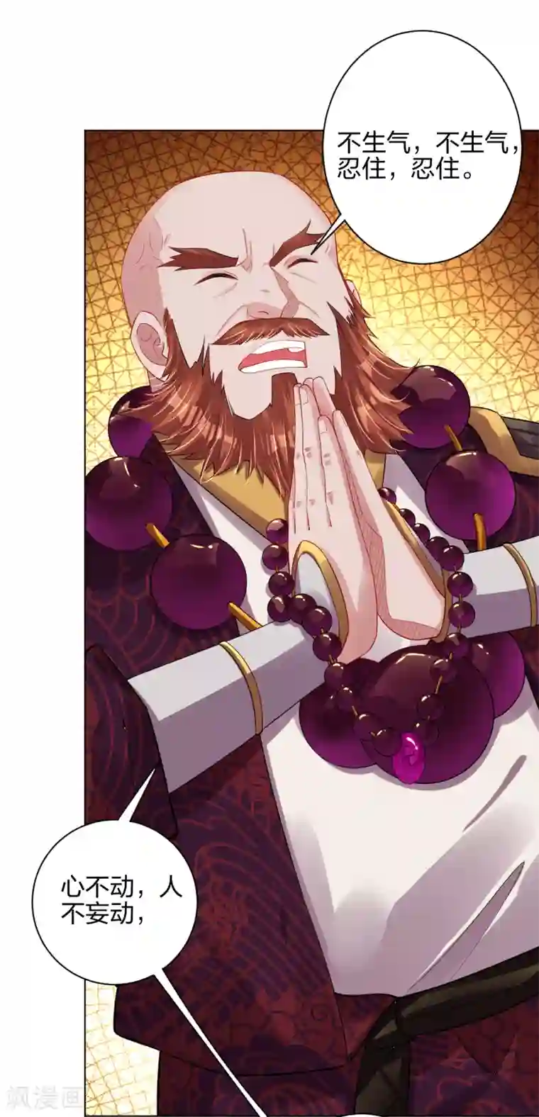 逆天战神第203话 国师