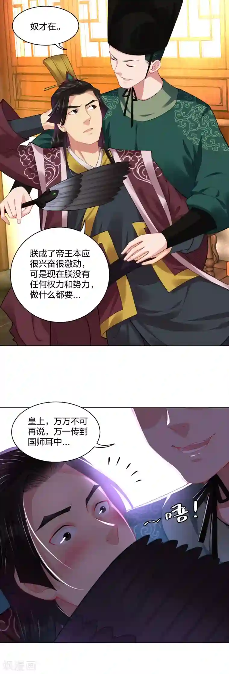 逆天战神第203话 国师