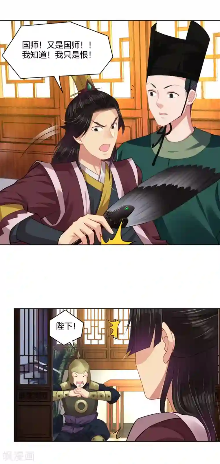 逆天战神第203话 国师