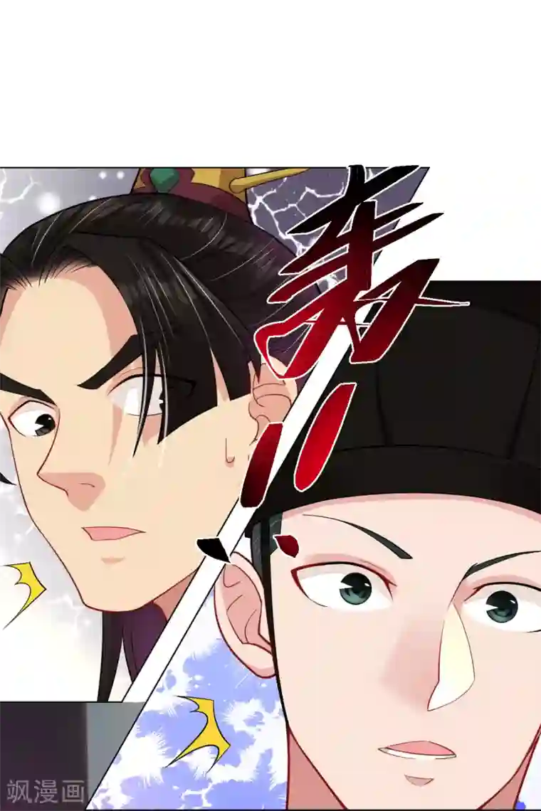 逆天战神第203话 国师