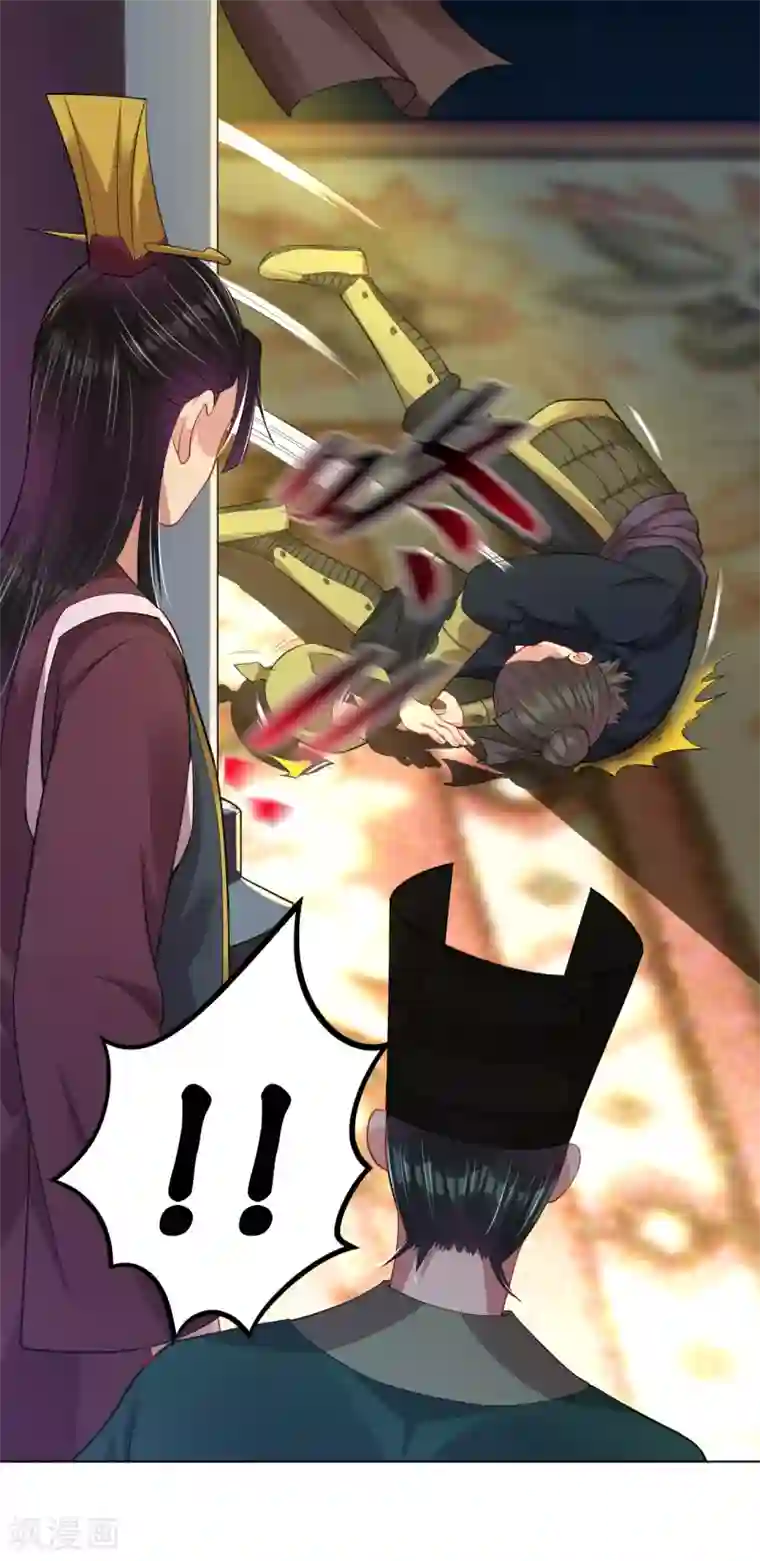 逆天战神第203话 国师