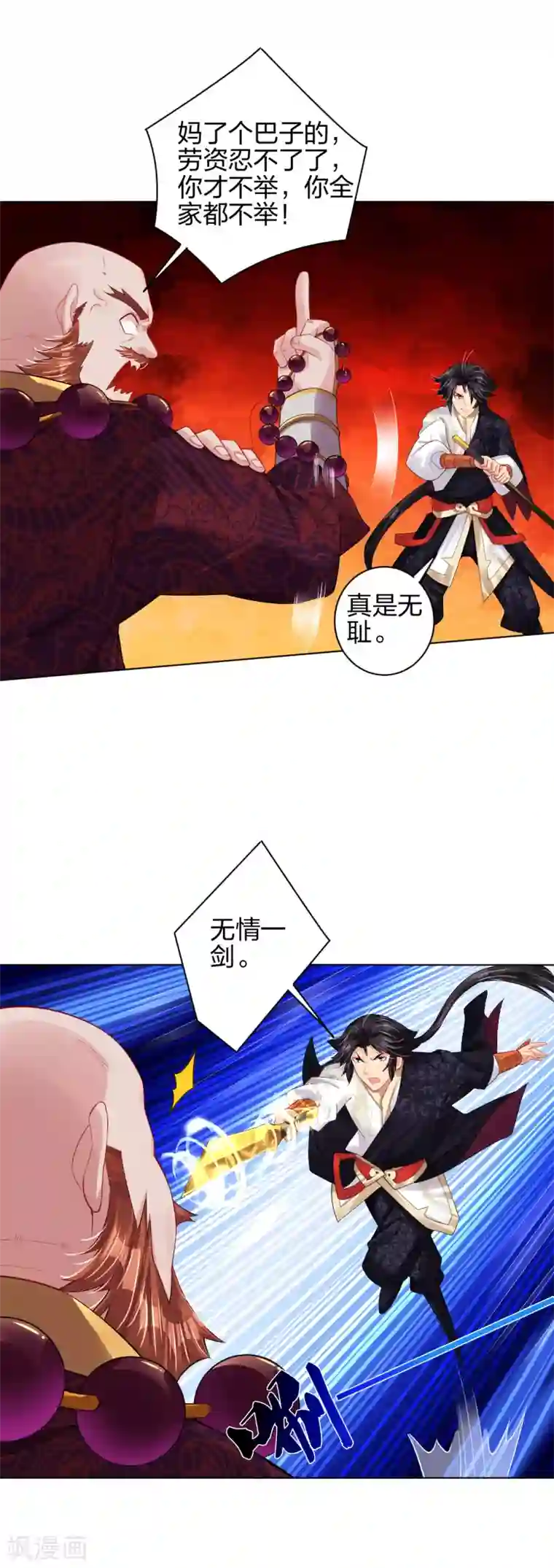 逆天战神第204话 商家被毁