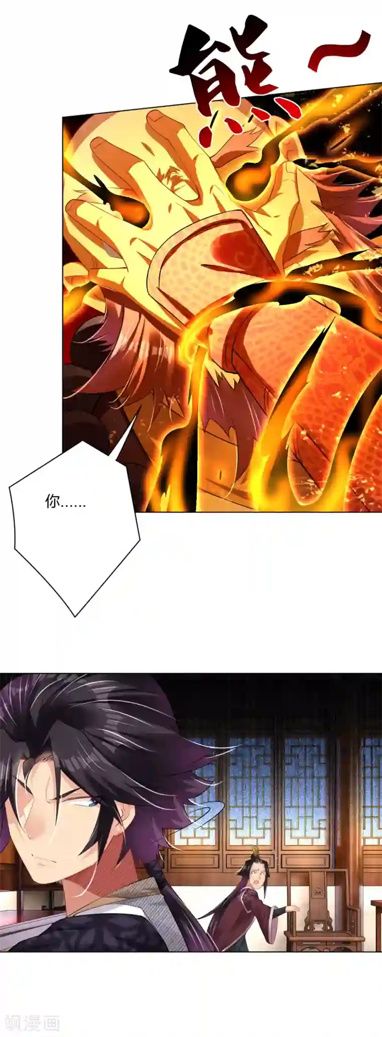 逆天战神第204话 商家被毁