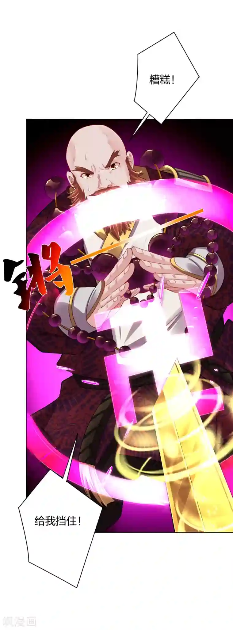 逆天战神第204话 商家被毁