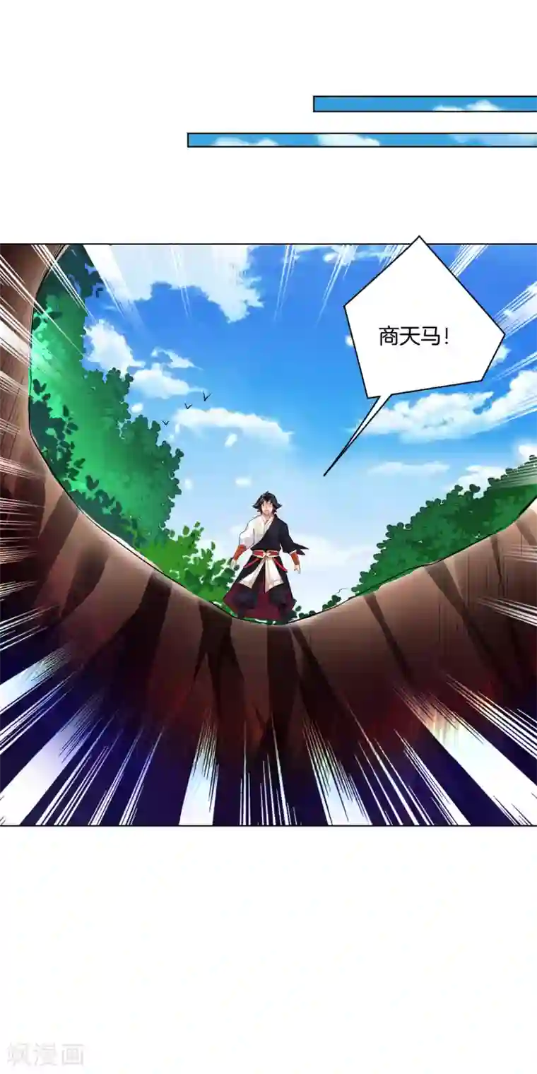 逆天战神第204话 商家被毁