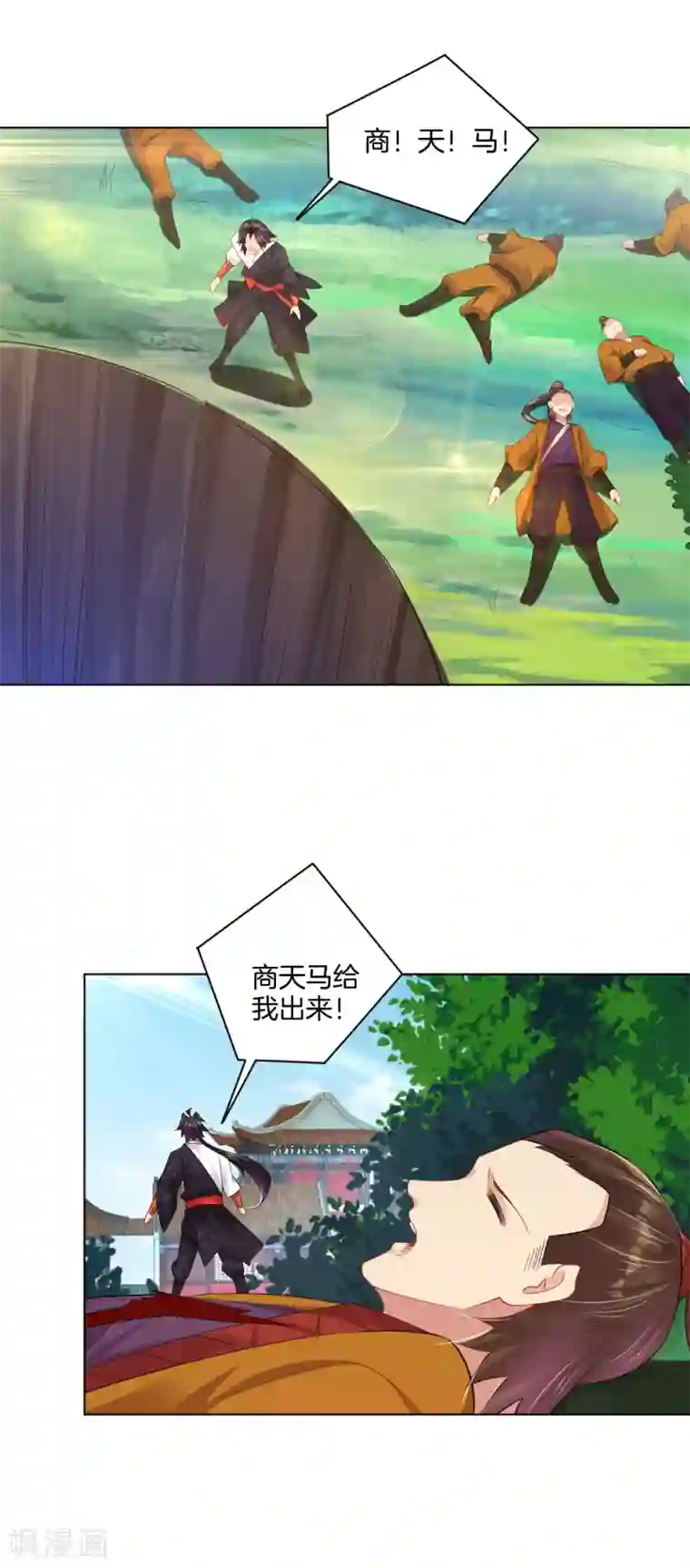 逆天战神第204话 商家被毁