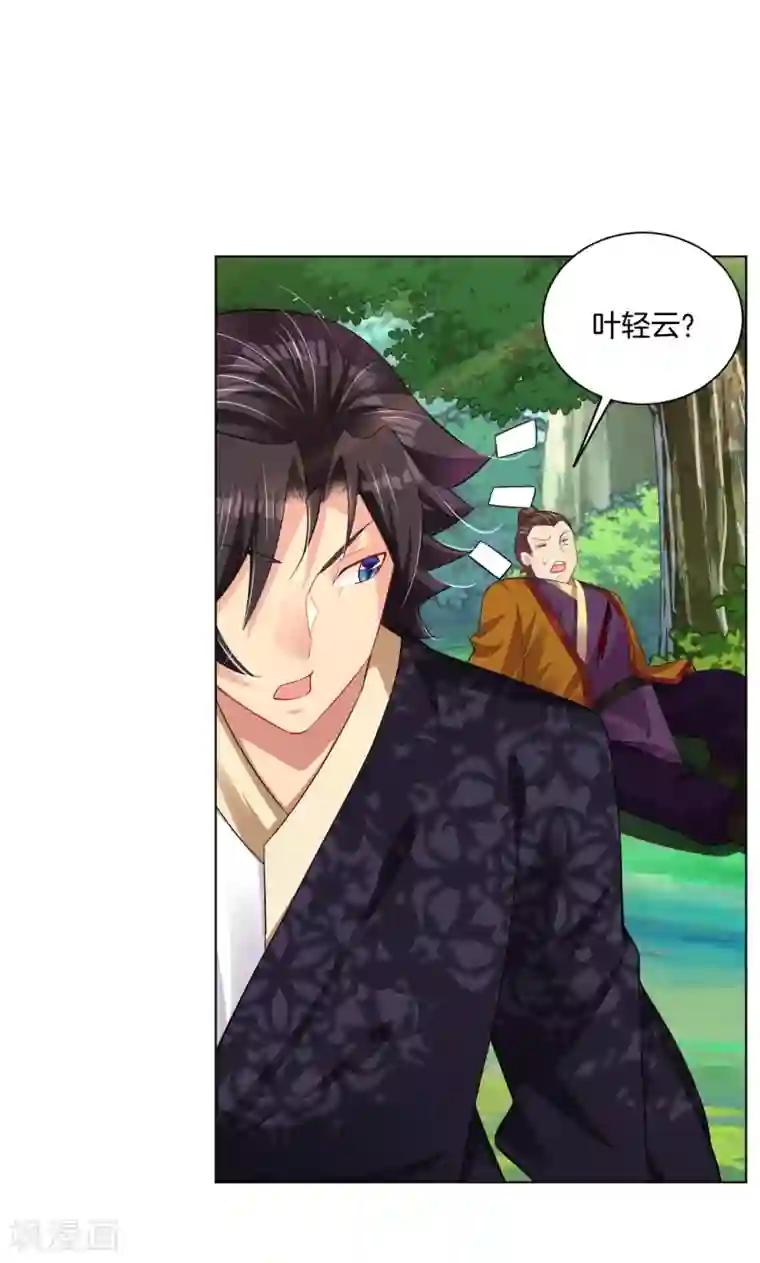 逆天战神第204话 商家被毁