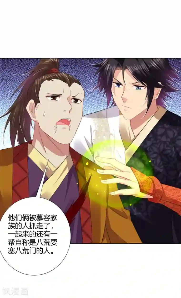 逆天战神第204话 商家被毁