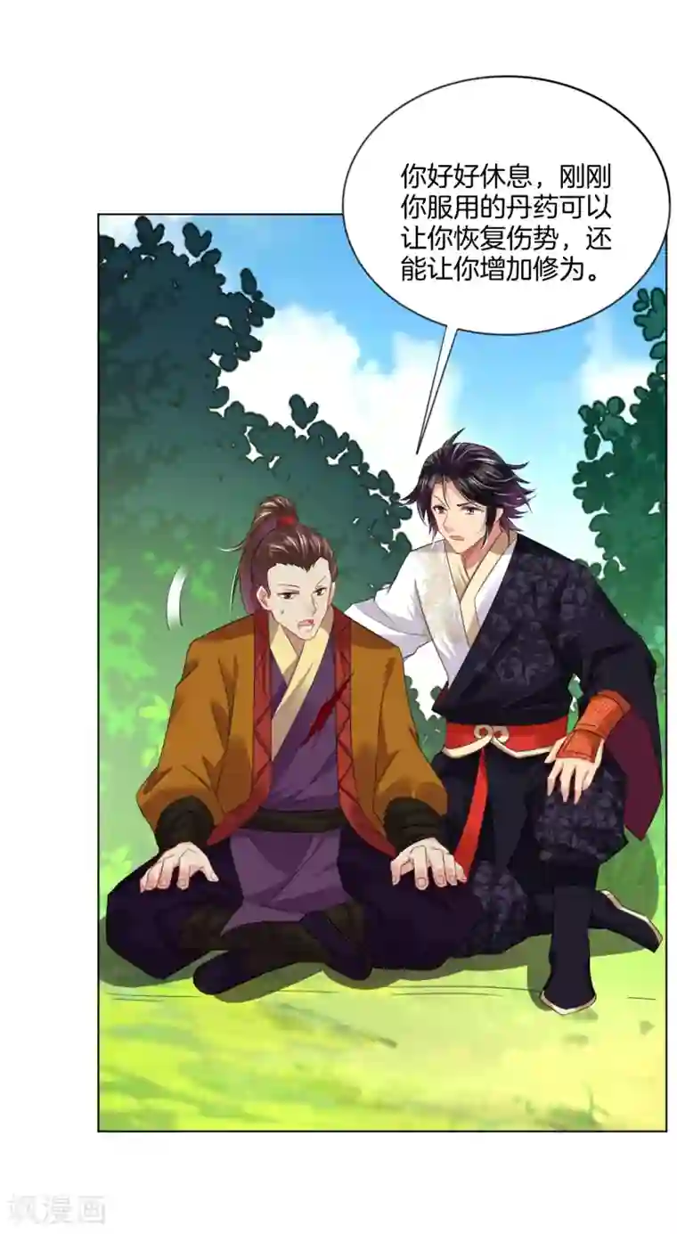 逆天战神第204话 商家被毁