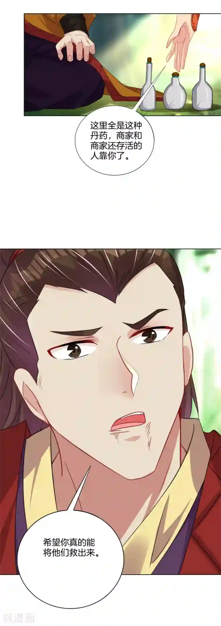 逆天战神第204话 商家被毁