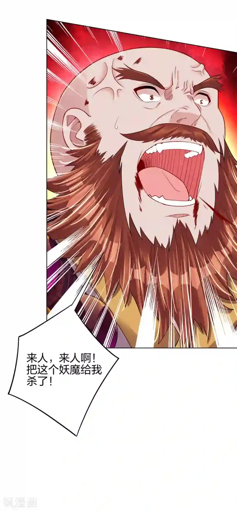 逆天战神第204话 商家被毁