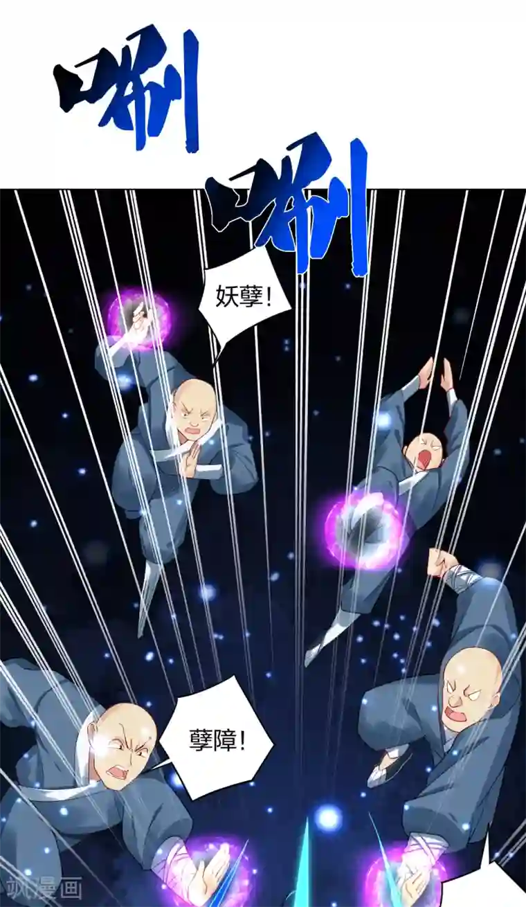 逆天战神第204话 商家被毁