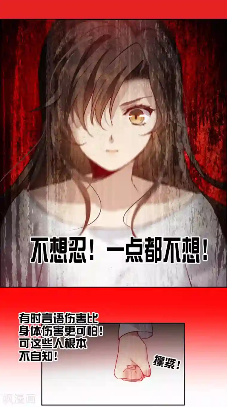 世界第一巨星第23话1 光芒万丈地出现