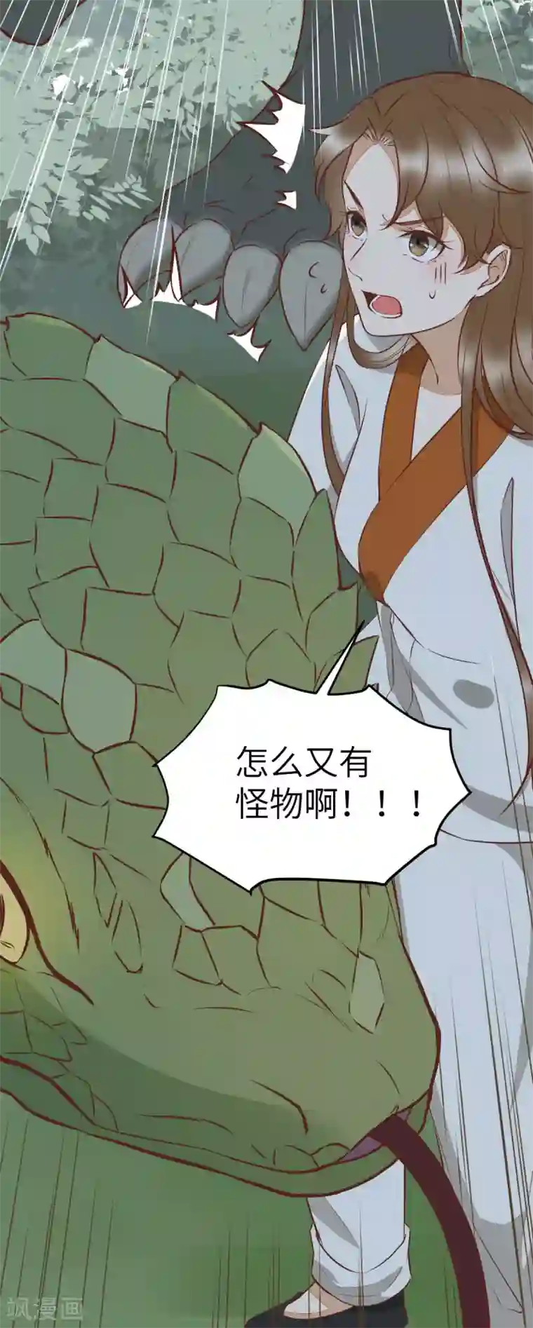 杀手王妃不好惹第78话 打怪升级不断