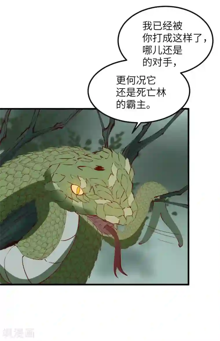 杀手王妃不好惹第78话 打怪升级不断