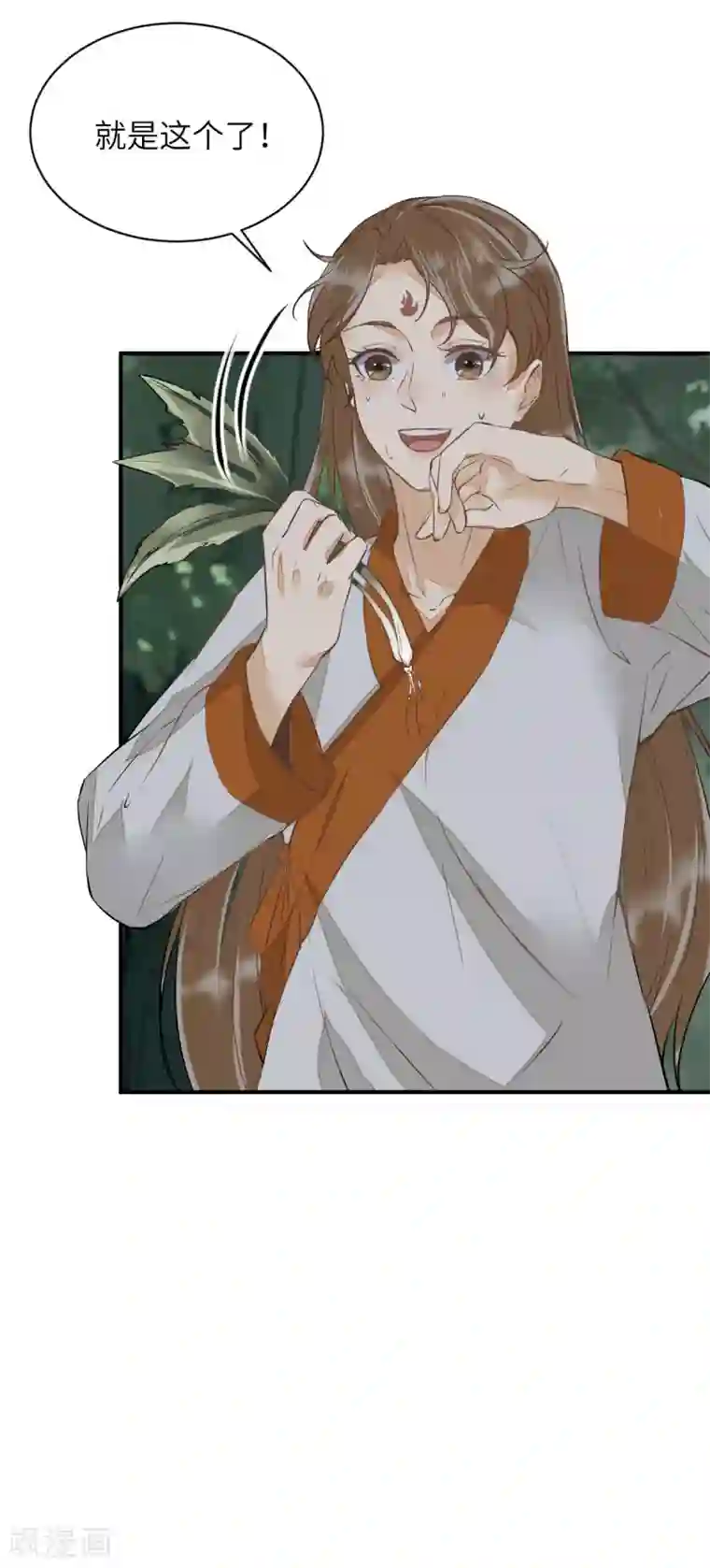 杀手王妃不好惹第78话 打怪升级不断