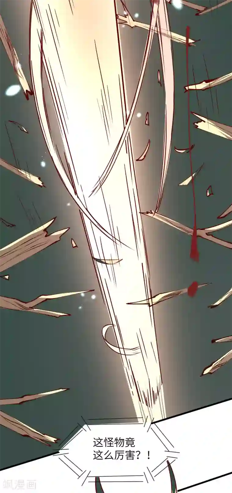 杀手王妃不好惹第78话 打怪升级不断