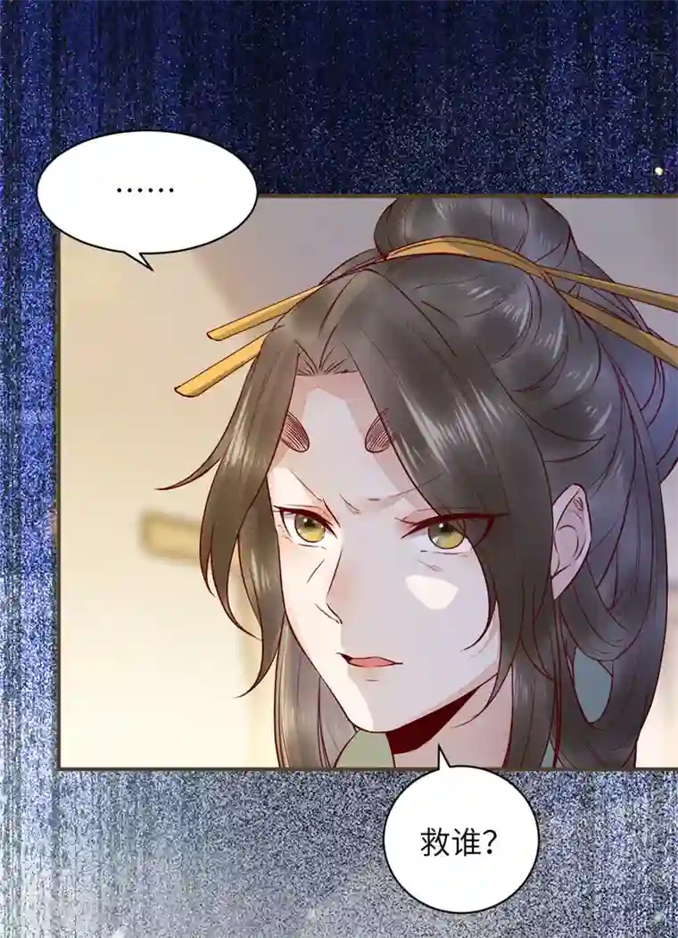 杀手王妃不好惹第78话 打怪升级不断