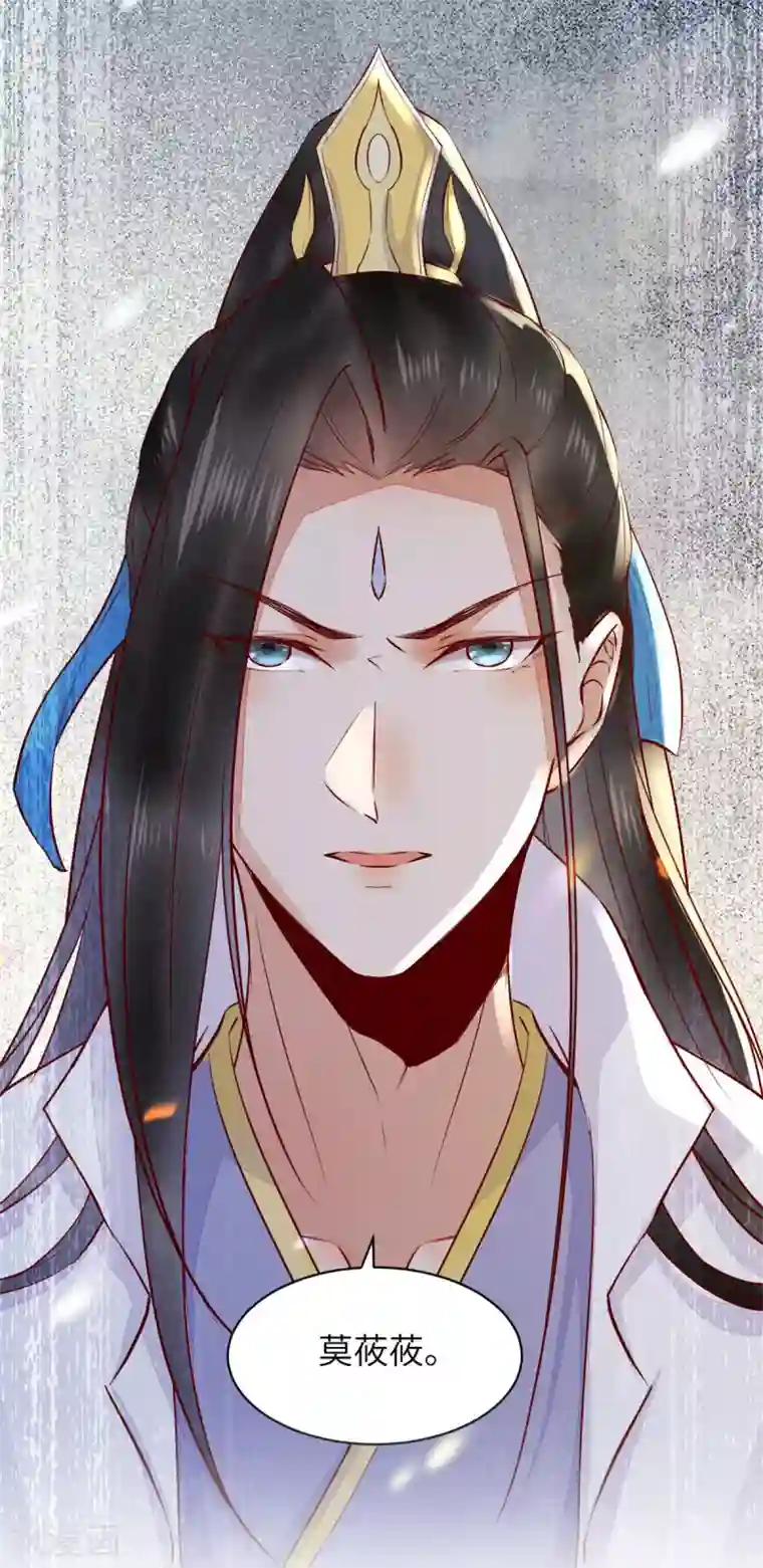 杀手王妃不好惹第78话 打怪升级不断