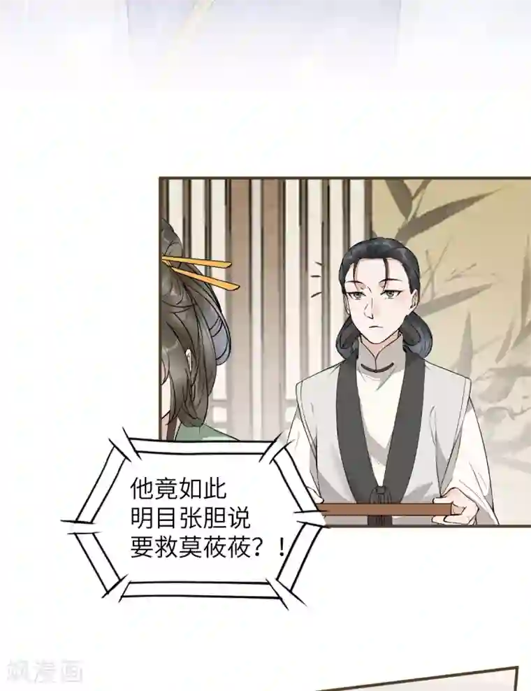 杀手王妃不好惹第78话 打怪升级不断