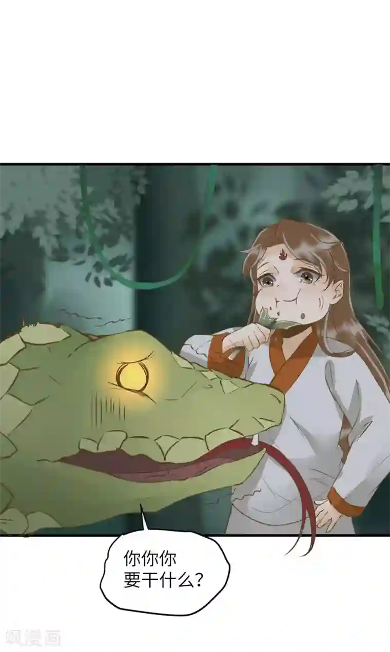 杀手王妃不好惹第78话 打怪升级不断