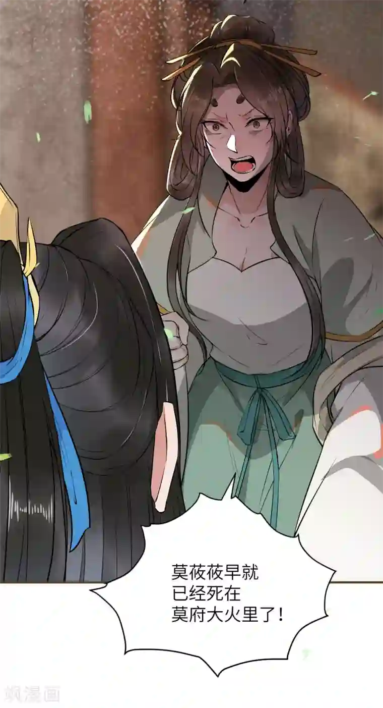 杀手王妃不好惹第78话 打怪升级不断