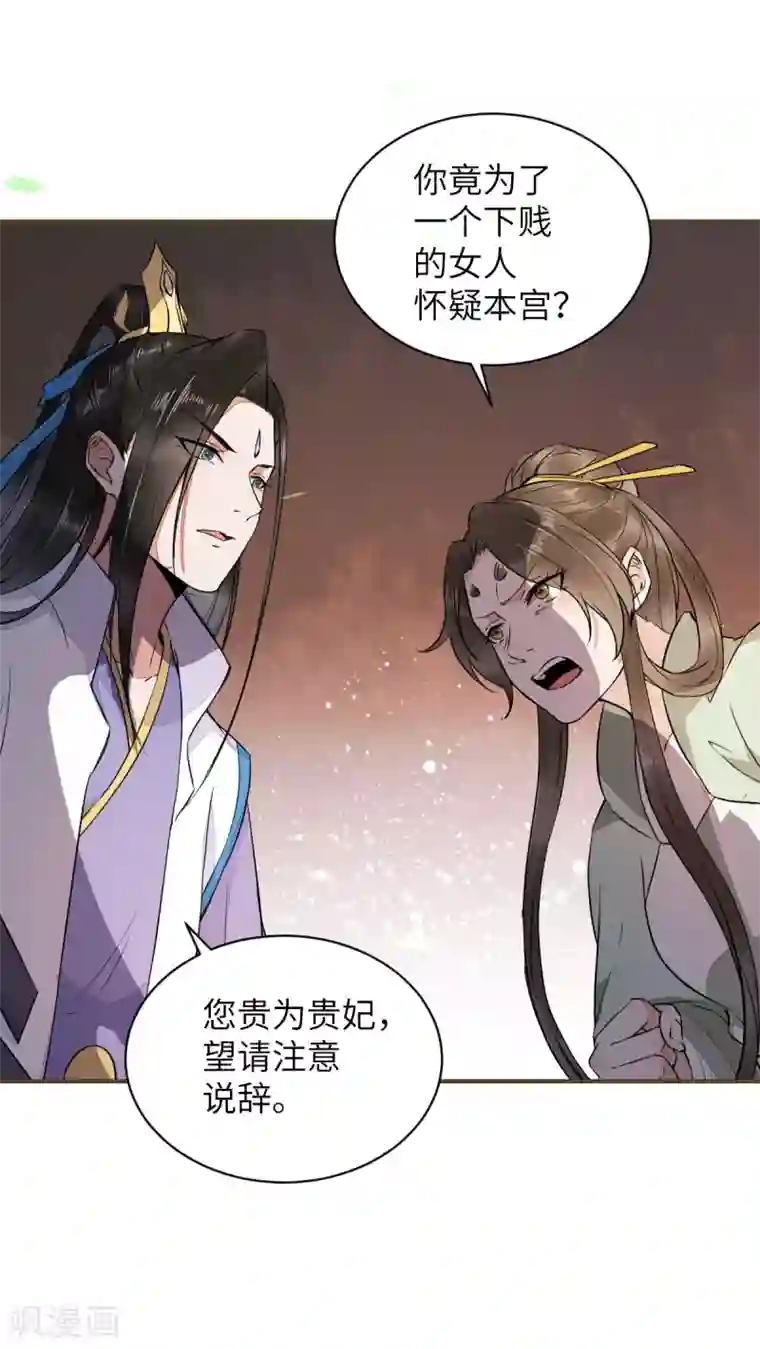 杀手王妃不好惹第78话 打怪升级不断