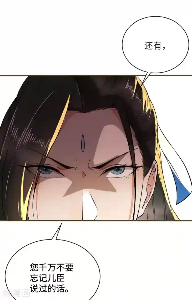 杀手王妃不好惹第78话 打怪升级不断