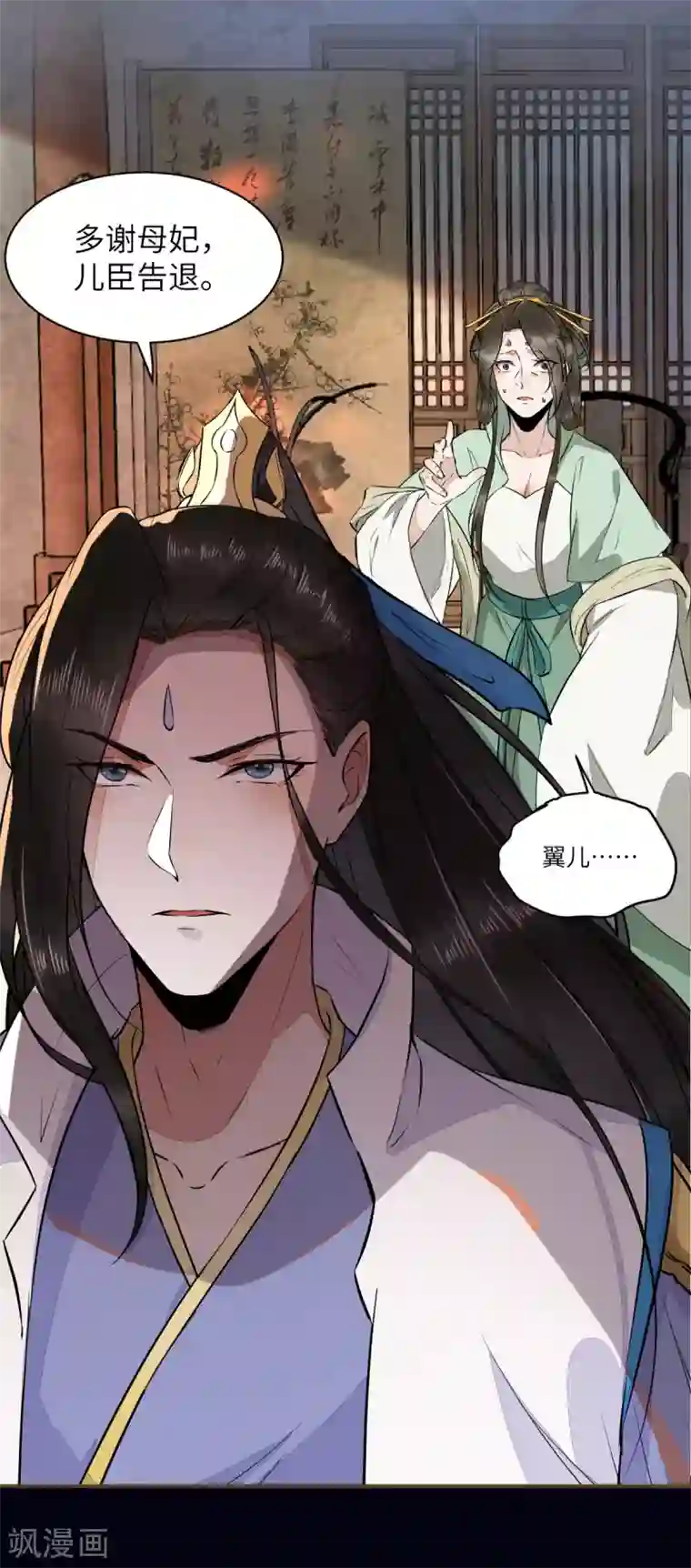 杀手王妃不好惹第78话 打怪升级不断