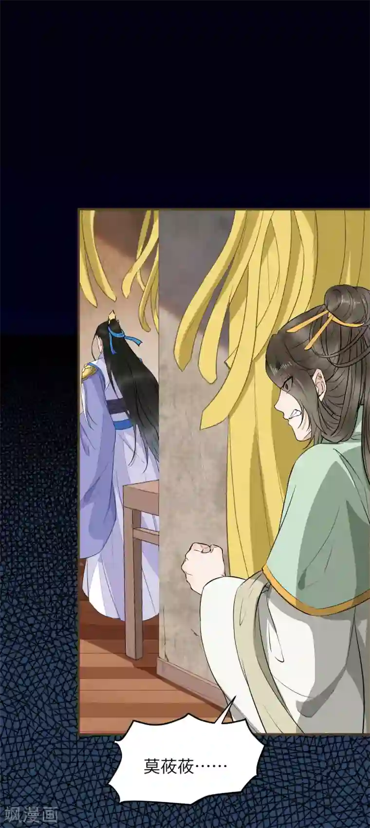 杀手王妃不好惹第78话 打怪升级不断