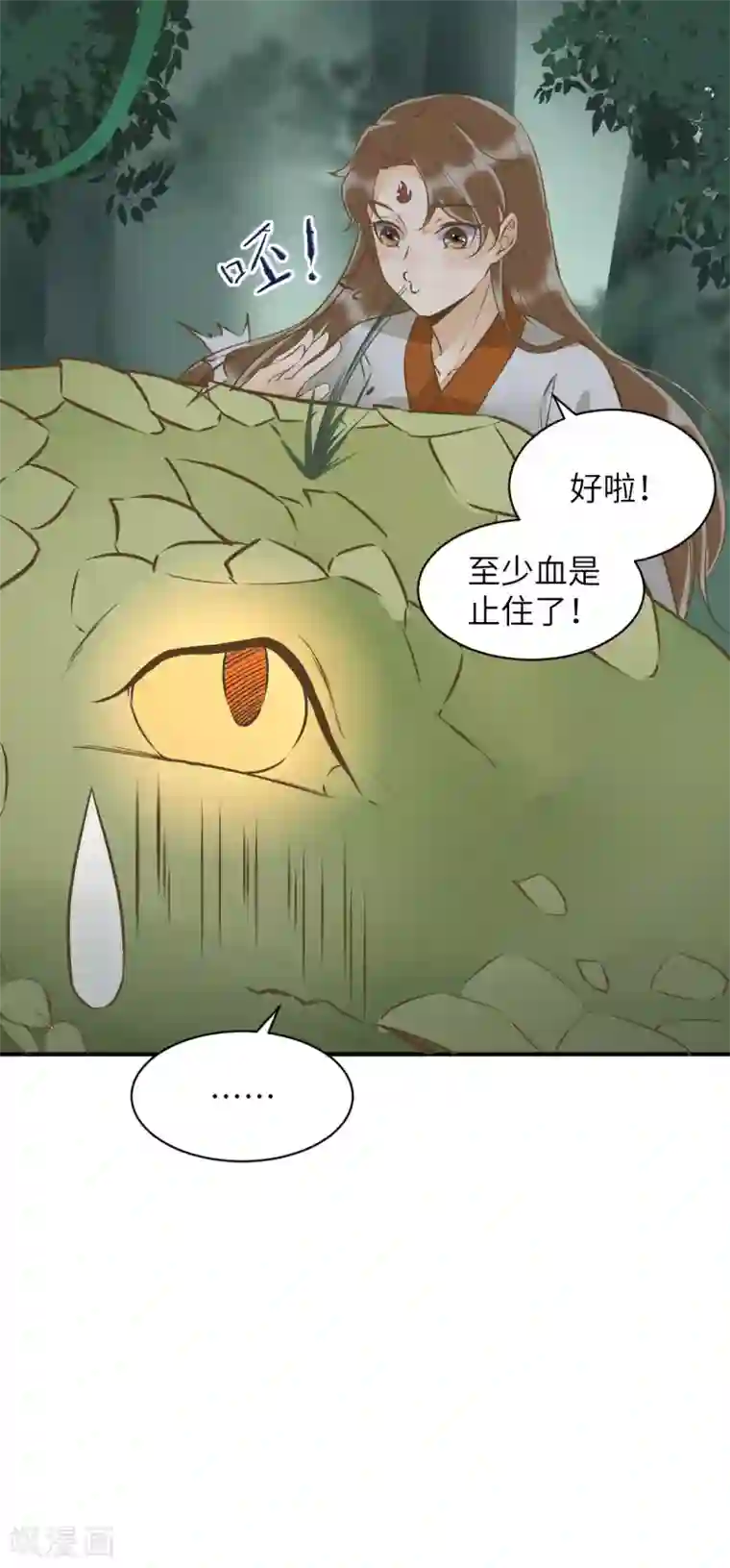 杀手王妃不好惹第78话 打怪升级不断