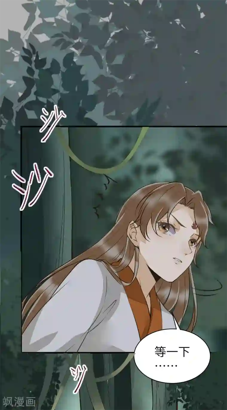 杀手王妃不好惹第78话 打怪升级不断