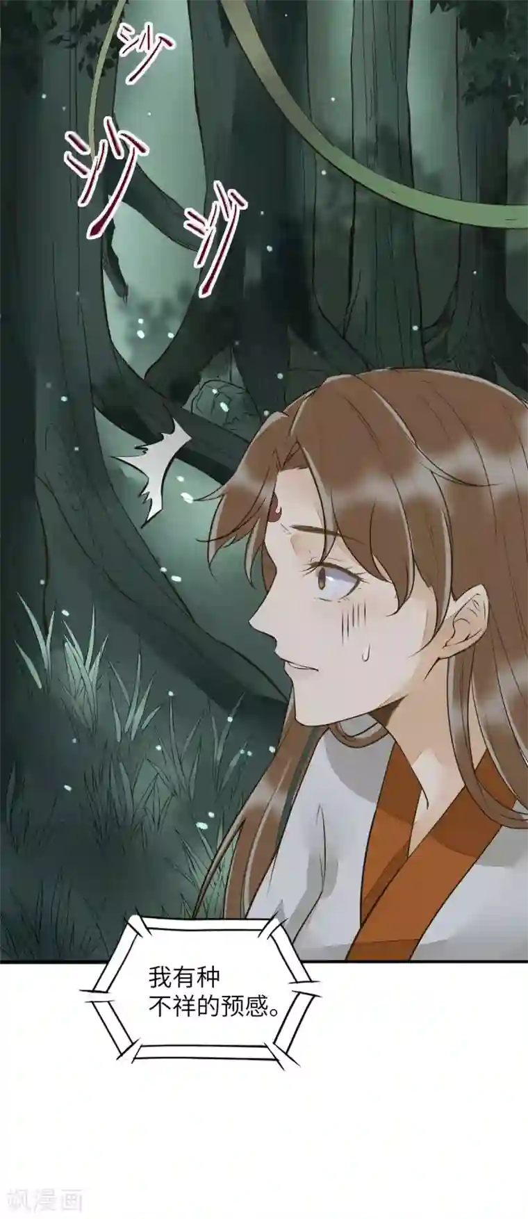 杀手王妃不好惹第78话 打怪升级不断