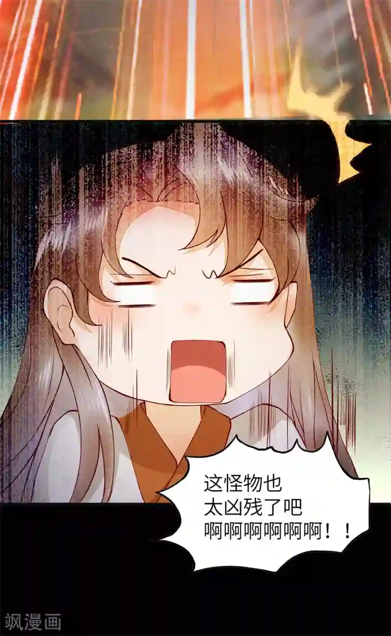 杀手王妃不好惹第79话 带着蛇老弟跑路