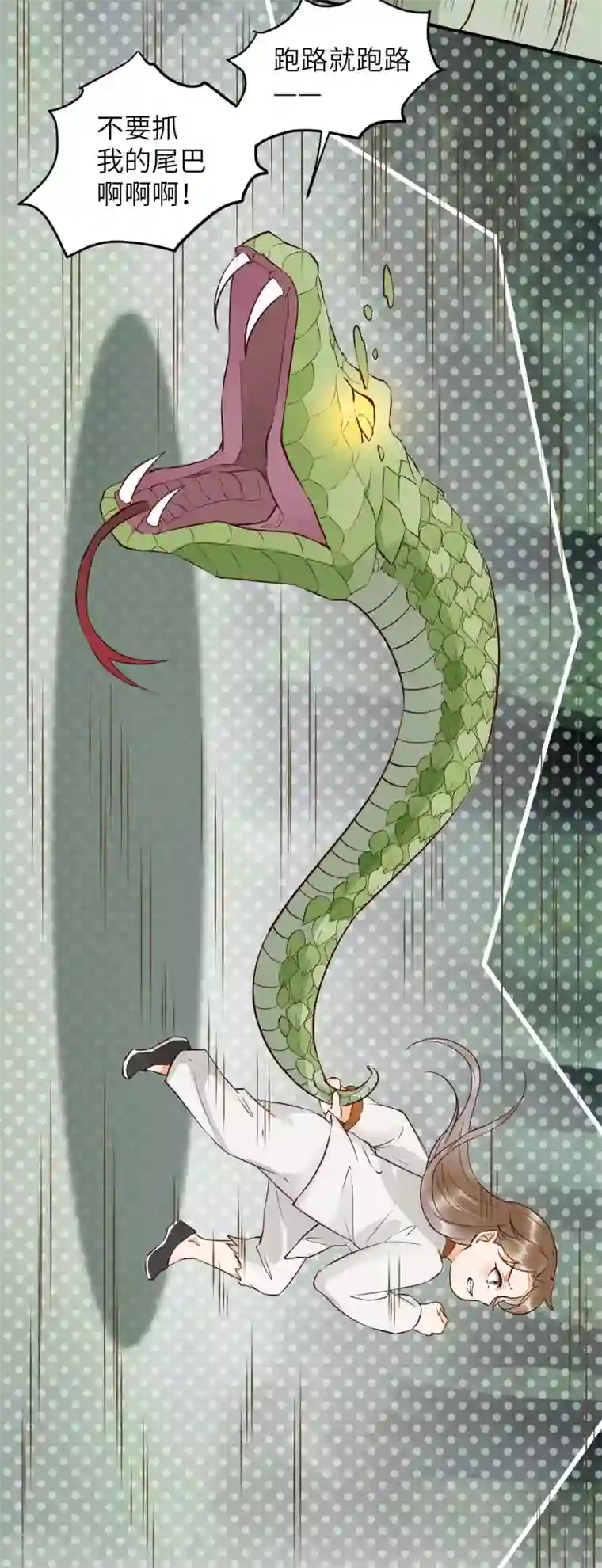 杀手王妃不好惹第79话 带着蛇老弟跑路
