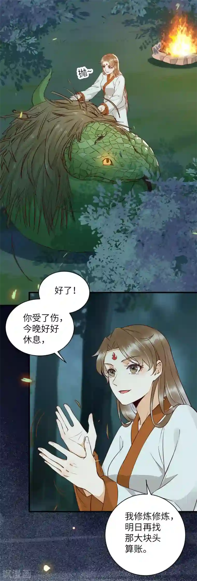 杀手王妃不好惹第79话 带着蛇老弟跑路